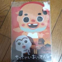 ちっちゃいおっさんの中古 未使用品を探そう メルカリ ちっちゃいおっさんの中古 未使用品を探そう メルカリ