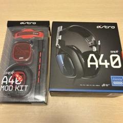 2025年最新】astro a40 mod kitの人気アイテム - メルカリ