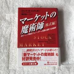 マーケットの魔術師 5冊セット マーケットの魔術師 (全2巻) Kindle版