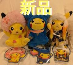 新品ピカチュウぬいぐるみ ポケモンセンターDX 日本橋限定 歌舞伎 ピカチュウ ぬいぐるみ 日本橋限定 ポケモンセンター