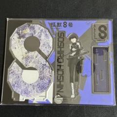 怪獣8号 台湾限定 FanFans Cafe POPUP 保科宗四郎 アクスタ
