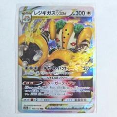 レジギガス VSTAR NP 300 レジギガスVSTAR | ポケモンカードゲーム公式ホームページ