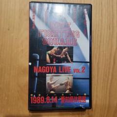 プロレス VHS UWF FIGHTING 名古屋 1989 VOL.2