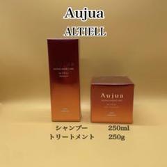 Aujua ヘアトリートメント 大容量 セラム セット Aujua オージュア エンゲージセラム シャンプー トリートメント