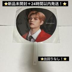 [新品未使用]Seungmin うちわ ブランケット セット 2025年最新】スンミン うちわ ポップアップの人気アイテム