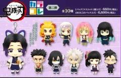 鬼滅の刃 カラコレ 第1弾 : 鬼滅の刃GOODS ～グッズ&予約情報～
