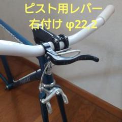 Tokyo hippies mart 2本引きブレーキレバー | LOOP WEB MAGAZINE