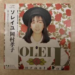 岡村孝子 / 夢の樹 / LP（X） - 中古レコード通販 東京コレクターズ