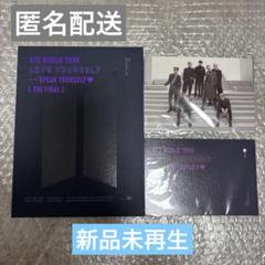 BTS LOVEYOURSELF SPEAKYOURSELF FINAL