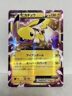 2025年最新】ピカチュウEX CP2の人気アイテム - メルカリ