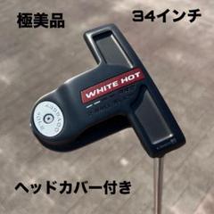 2025年最新】ホワイトホット 2ボール ブレードの人気アイテム