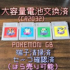 2022年最新】ゲームボーイ ポケモン青の人気アイテム - メルカリ