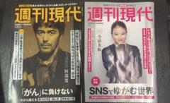 週刊ポスト 4／18・25合併号 | 雑誌 | 小学館