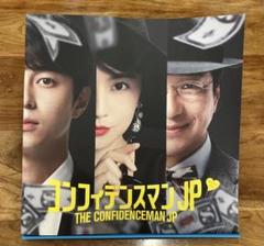 新品未使用！コンフィデンスマンJP ロマンス編 パンフレット 2025年最新】コンフィデンスマン_JP_ロマンス編_パンフレットの