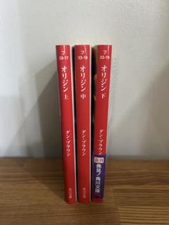 【まとめ】ダン・ブラウン 角川文庫 ２０冊セット 2025年最新】ダン・ブラウン 本の人気アイテム - メルカリ