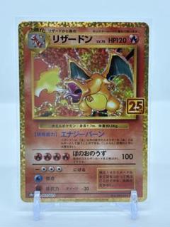 ク*ン様 ポケモンカード リザードン 25TH PSA 10 リザードン 25th ポケモンカード ② - メルカリ