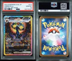 2025年最新】ブラッキーEX sar psa10の人気アイテム - メルカリ