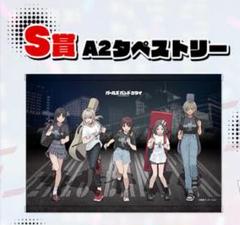 2025年最新】タイトル：ガールズバンドクライ タペストリーの
