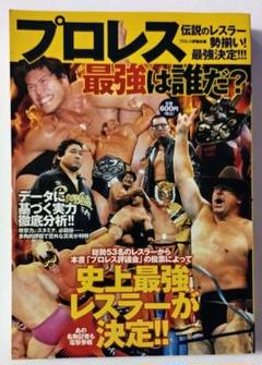 プロレス&格闘技 MOOK本 セット まとめ売り G1 CLIMAX 34』開催記念「POP UP STORE」開催情報“第一弾