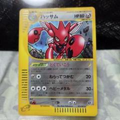 他出品数0 ポケモンカード eカード ハッサム アンリミ キラ ホロ 激レア 他出品数0 ポケモンカード eカード ハッサム アンリミ キラ ホロ