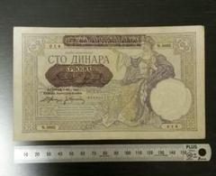 外国旧紙幣 ドイツ占領下セルビア 1941年 100ディナール