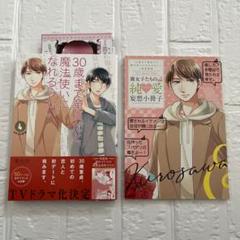 Amazon.co.jp: 30歳まで童貞だと魔法使いになれるらしい 12巻特