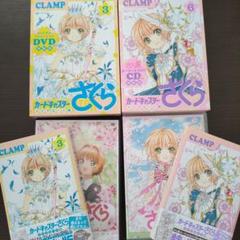 カードキャプターさくら 特装版 限定版 まとめ売り カードキャプターさくら クリアカード編』CLAMP・16巻特装版