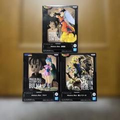 ドラゴンボール HISTORY BOX ブルマ 魔人ベジータ 孫悟空　3点セットのサムネイル