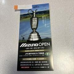 MIZUNO OPEN ペアチケット 2025年最新】ミズノオープンチケットの人気アイテム - メルカリ