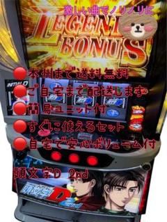 サミー スマスロ頭文字D 2nd 中古パチスロ実機 [スマスロ][8ch