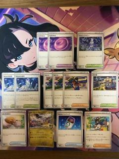 ポケモンカード　ゼイユ　くさりもち　スグリ等13枚セットのサムネイル