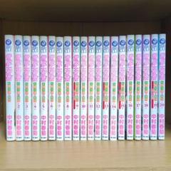 世界一初恋　既刊全巻セット　1-20 世界一初恋 1～20巻 小冊子付き特装版 既刊 全巻セット 中村春菊