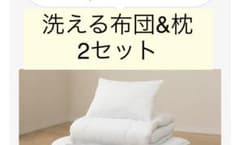 ニトリ 布団 毛布の中古 新品通販 メルカリ No 1フリマアプリ