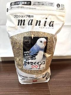 2025年最新】マニアシリーズ セキセイインコ 3Lの人気アイテム