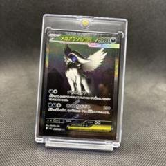 匿名配送】【美品】メガアブソルex SAR マグネットローダー