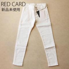 新品未使用 REDCARD(レッドカード)Anniversary25th デニムのサムネイル