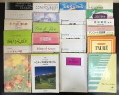 合唱 小学校 小学生 楽譜 30冊セット まとめ売り レアセット 女声 同声 合唱 楽譜 女声 同声 20冊セット まとめ売り 組曲 童謡 名曲集