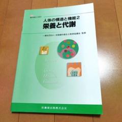 2025年最新】歯科衛生士教本の人気アイテム - メルカリ