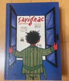 Savignac Affichiste サヴィニャック 作品集 洋書 - メルカリ