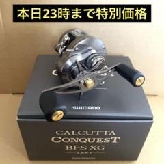 【美品】シマノ 23カルカッタ BFS XG カスタム 中古 美品】シマノ 23カルカッタ BFS XG カスタム 中古 - メルカリ