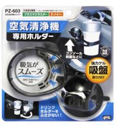 車 空気清浄機 ホルダーの中古 未使用品を探そう メルカリ 車 空気清浄機 ホルダーの中古 未使用品を探そう メルカリ