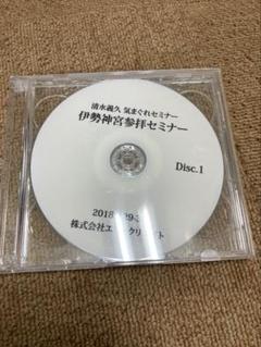 気功継続プログラムフェーズI CD、DVDセット 清水義久氏 その他