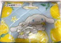 【新品】サンリオ シナモロール シナモン 当りくじ お昼寝マット 一番くじ サンリオ シナモロール シナモン 当りくじ お昼寝マット 一番