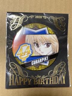 HUNTER×HUNTER』バースデイ缶バッジ クラピカ – JUMP SHOPオンライン