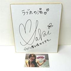 【色紙】新品　150枚　サイン色紙　シェノ丸さん専用 長門屋商店 色紙 サイン シ-601 10枚（直送品） - アスクル