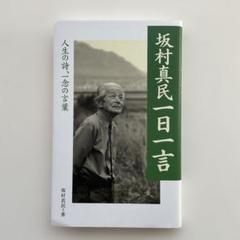 坂村真民全集 全巻セット 71wGznwlIjL._UF350,350_QL50_.jpg