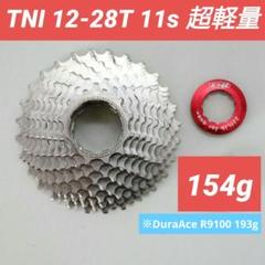 SHIMANO スプロケットCS-R9100 12-28T デュラエース 未使用 楽天市場】cs－r9100 12－28の通販