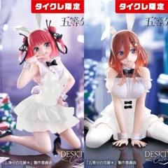 2025年最新】Desktop Cute フィギュア 中野二乃 バニーver
