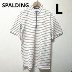 SPALDING ゴルフウェア　半袖　ハーフジップ　Lサイズ