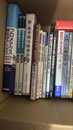 バラ売り可能　理学療法士　教科書 理学療法士 まとめ売り バラも可
